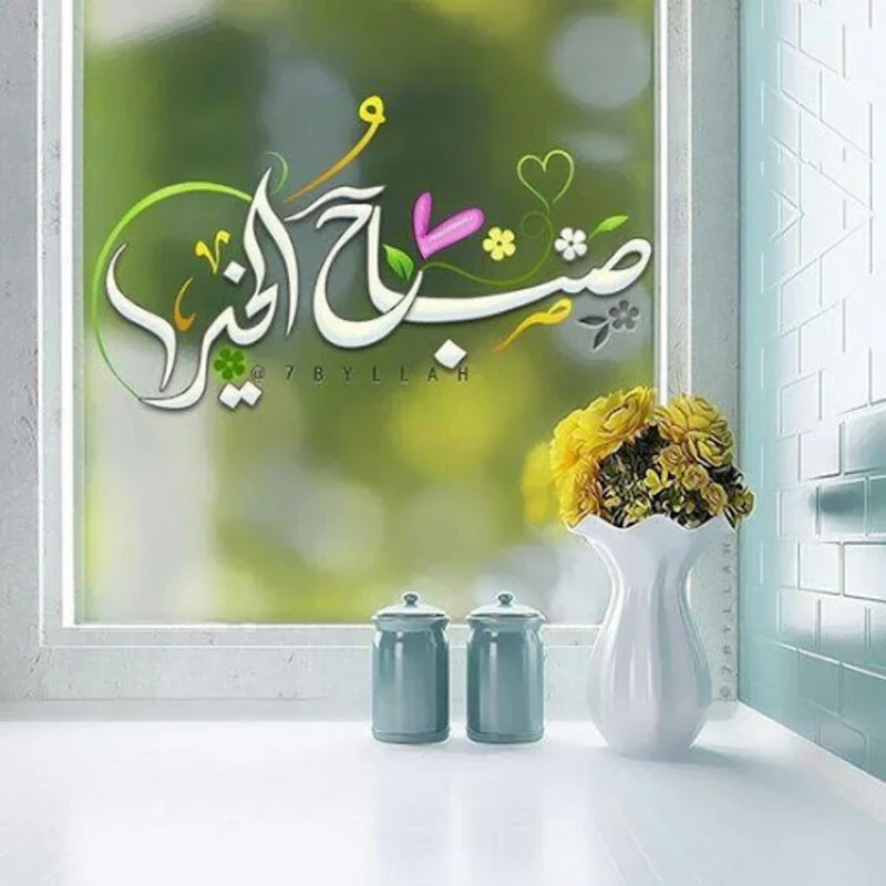 صور صباح الخير for Android - Enhance Your Mornings