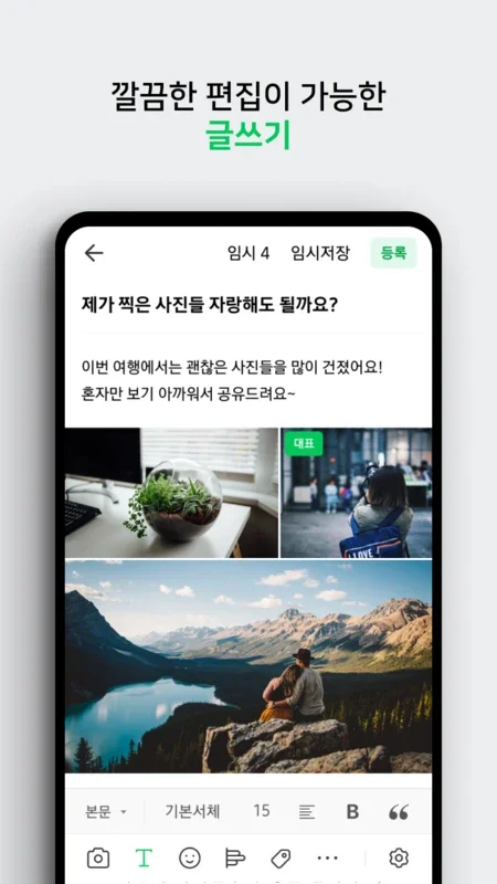 Naver Cafe for Android: A Social Network for Shared Interests