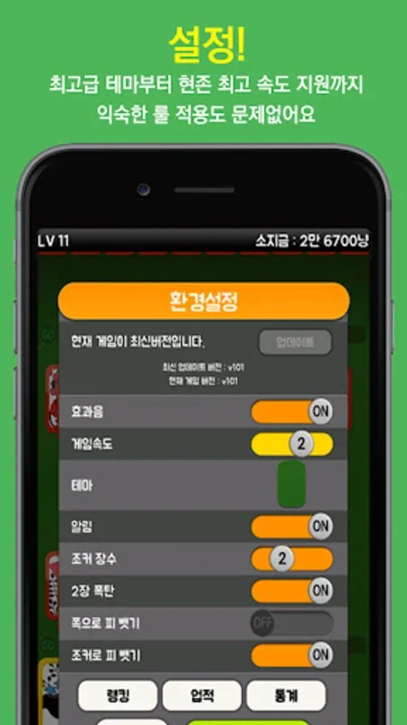 고스톱! - 맞고 게임 for Android - Exciting Card Game