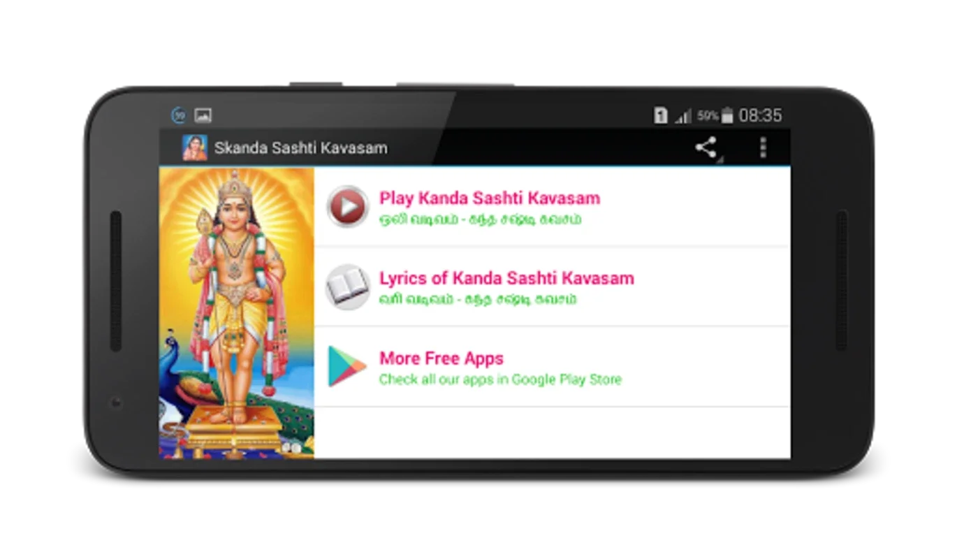 Skanda Sashti Kavasam for Android - Immersive Devotional App