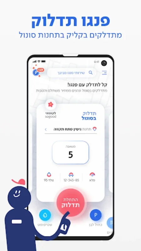 Pango - Israel's Smart Transportation App for Android