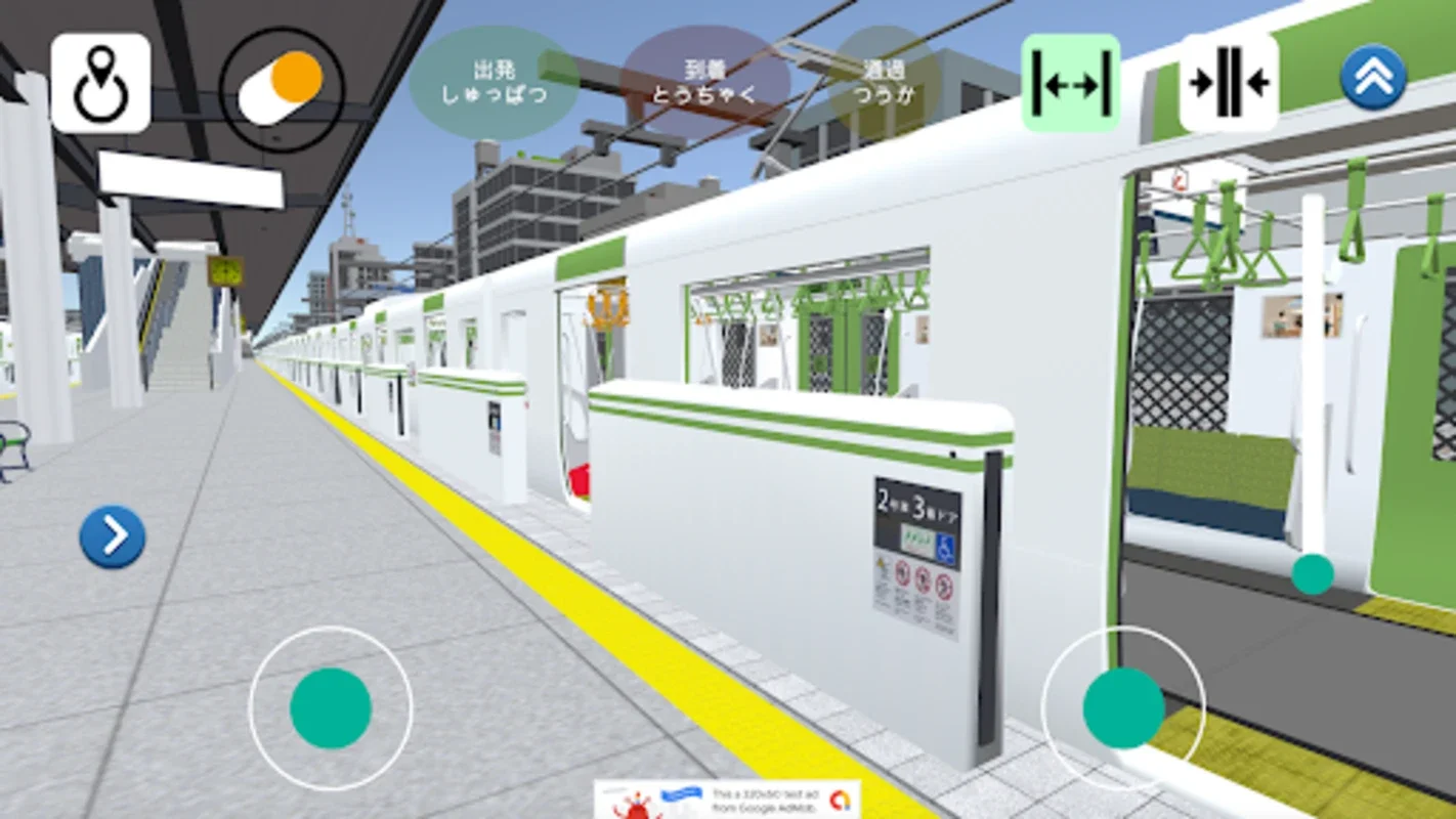 山手線ホームドア for Android - Manage Yamanote Line Station