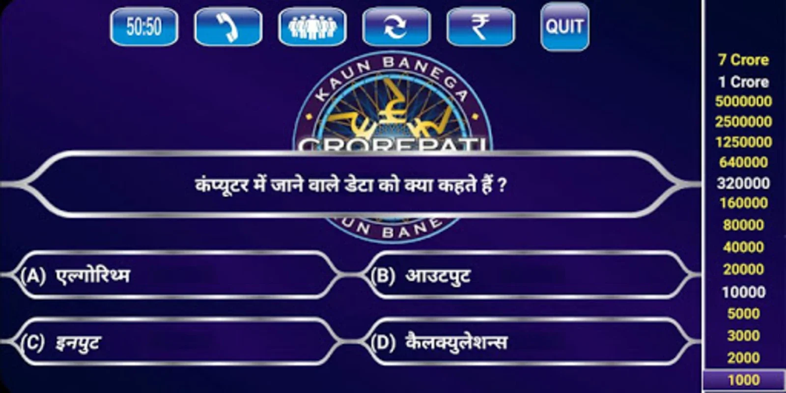 KBC Quiz in Hindi for Android - Enhance Your Knowledge