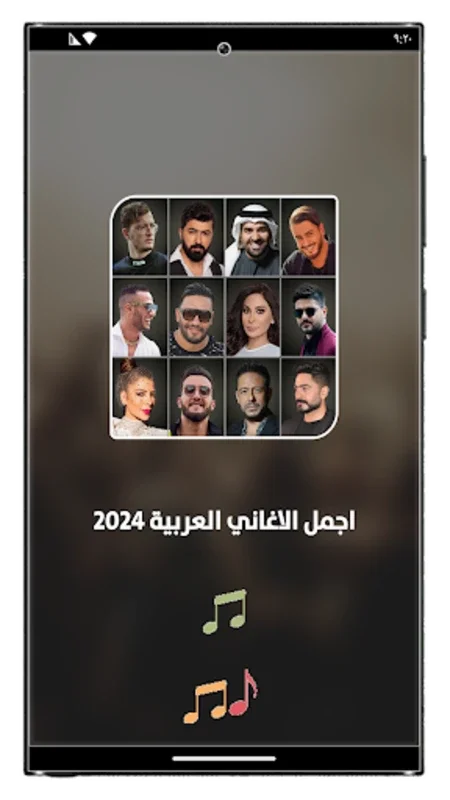 اجمل اغاني عربية 2024 for Android - Rich Arabic Music Hub