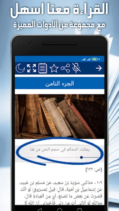 محاسبة النفس for Android - A Path to Self - Awareness