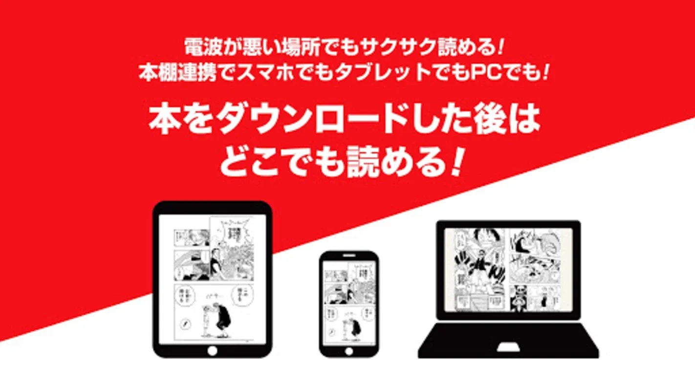 JUMP BOOK for Android - Unbeatable Manga Access