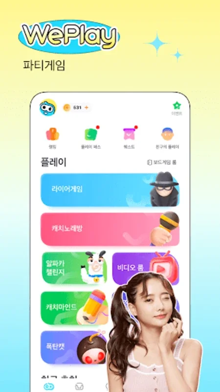 WePlay - 파티게임 for Android: Social Gaming with Voice Chat