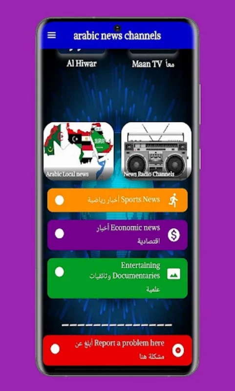 Arabic News: arab news channel for Android - Live News at Your Fingertips