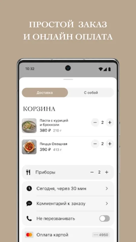 Penny: доставка for Android - Download the APK from AppHuts