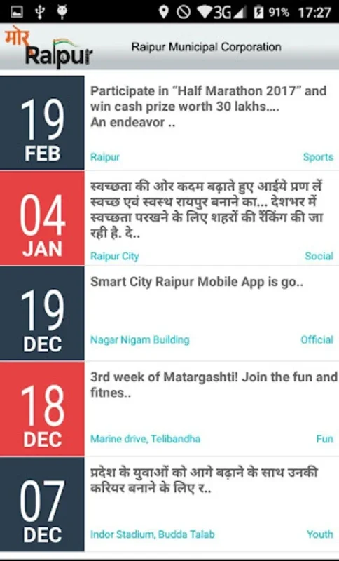 MorRaipur for Android - Simplifying Municipal Services