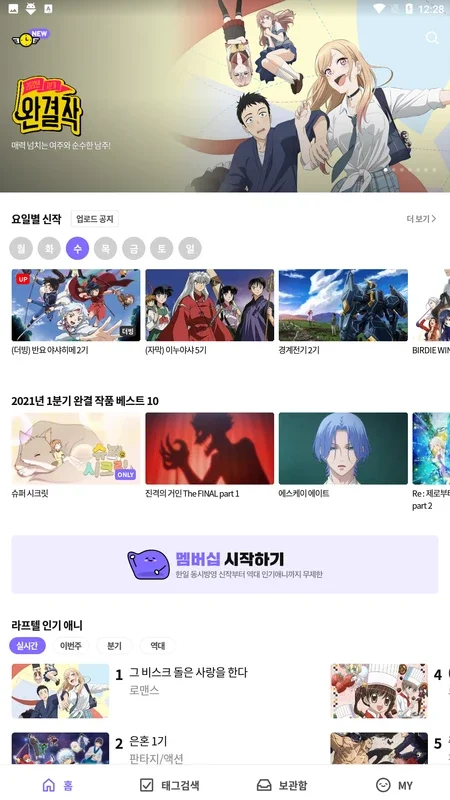 Laftel for Android: A Great Anime Viewing Option