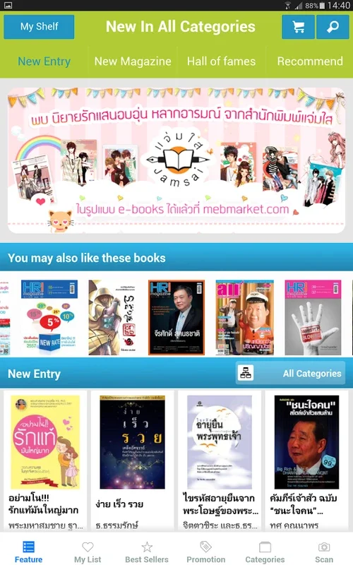 Meb for Android: A Rich Source of Thai Literature