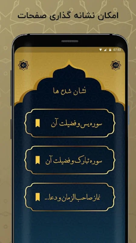 مفاتیح الجنان با ترجمه فارسی‎ for Android - Comprehensive Islamic Prayers