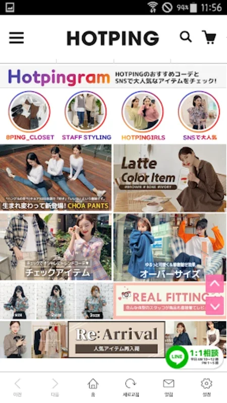 HOTPING_JAPAN for Android - Trendy Korean Fashion