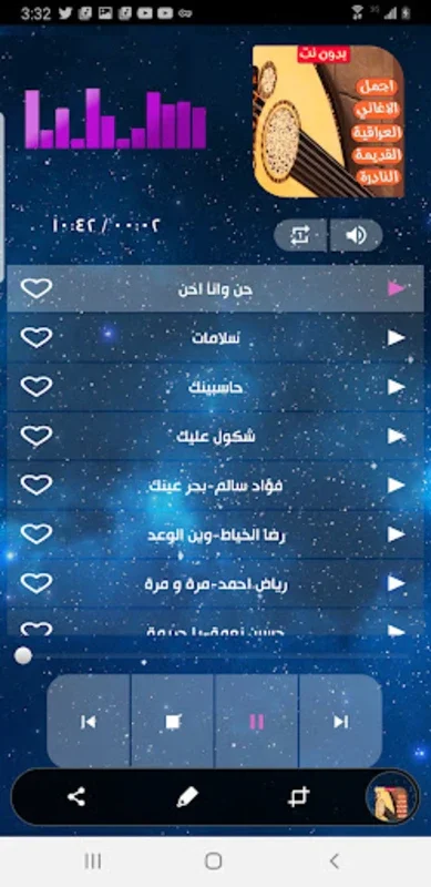 اغاني عراقية قديمة ونادرة for Android - Explore Vintage Iraqi Songs