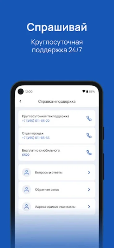 Экомобайл for Android - Secure Biometric Number Management