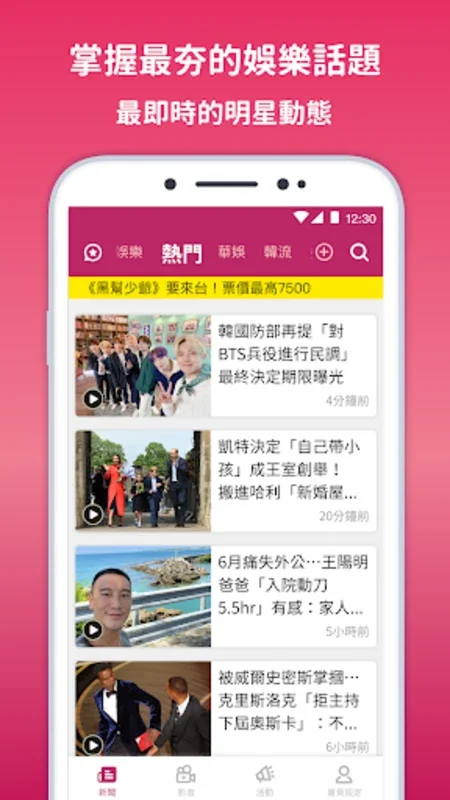 ETtoday星光雲 for Android - Stay Updated with Entertainment and Lifestyle