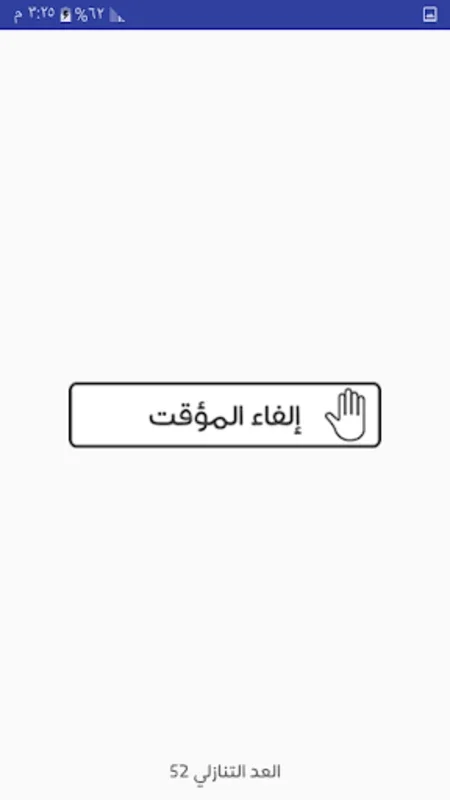 مقلب الفسوة for Android - Unique Experiences