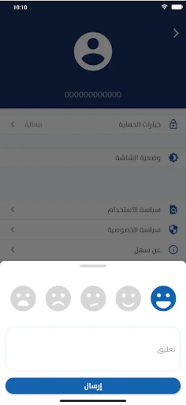 Sahel for Android: Simplifying Kuwait Government Services