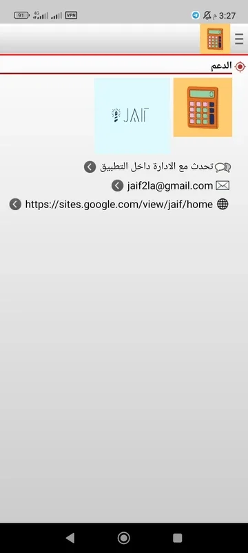 Efficient الآلة الحاسبة for Android