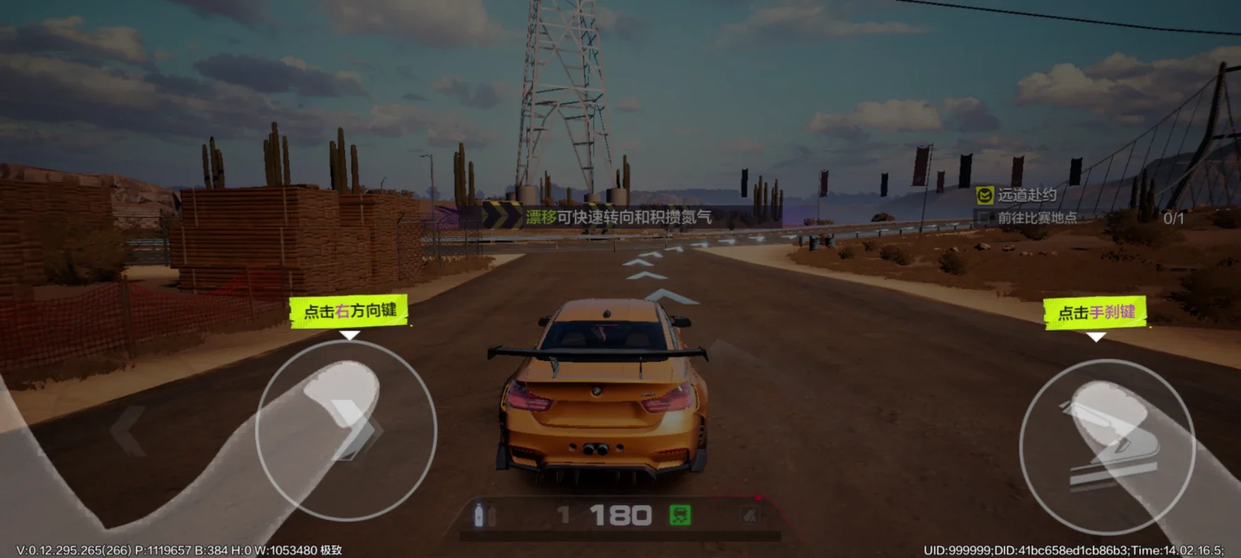 Need for Speed Online: Mobile Edition for Android - Unleash Your Racing Skills