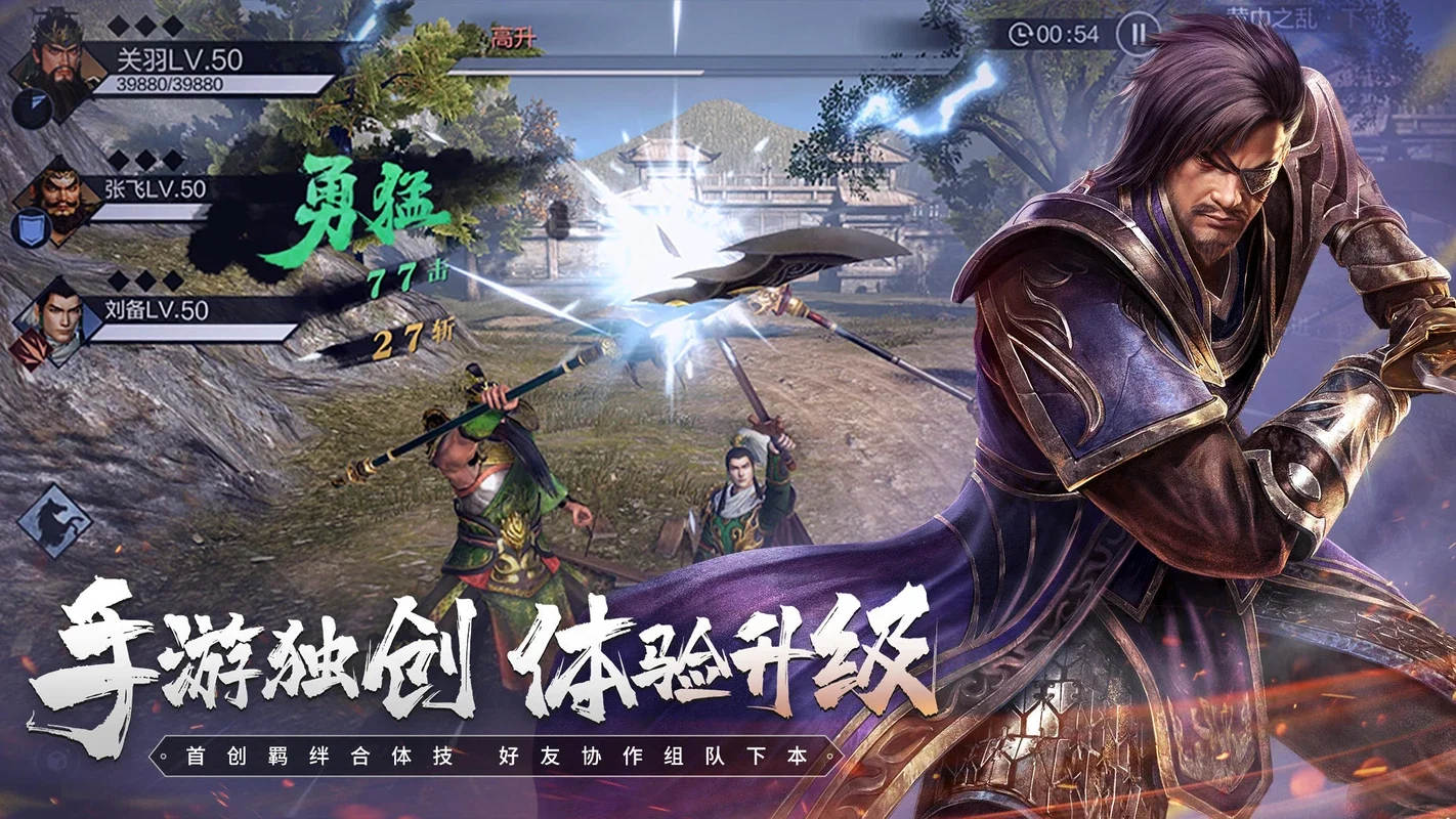 Dynasty Warriors: Dominate for Android - Engaging 3D Action