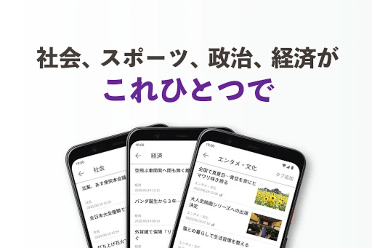 読売新聞オンライン(YOL) for Android: 豊富なニュースと個別化設定