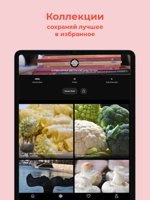 Рецепты на каждый день for Android - A Culinary Treasure