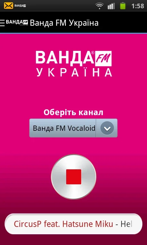 Ванда FM Україна for Android - Diverse Radio Experience