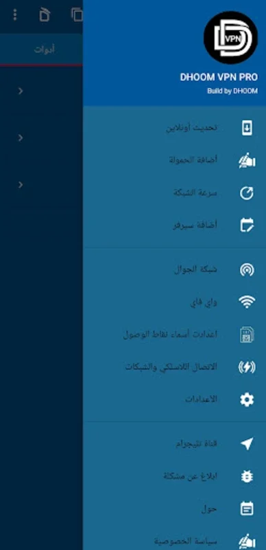 DHOOM VPN PRO for Android - Secure Browsing and Privacy