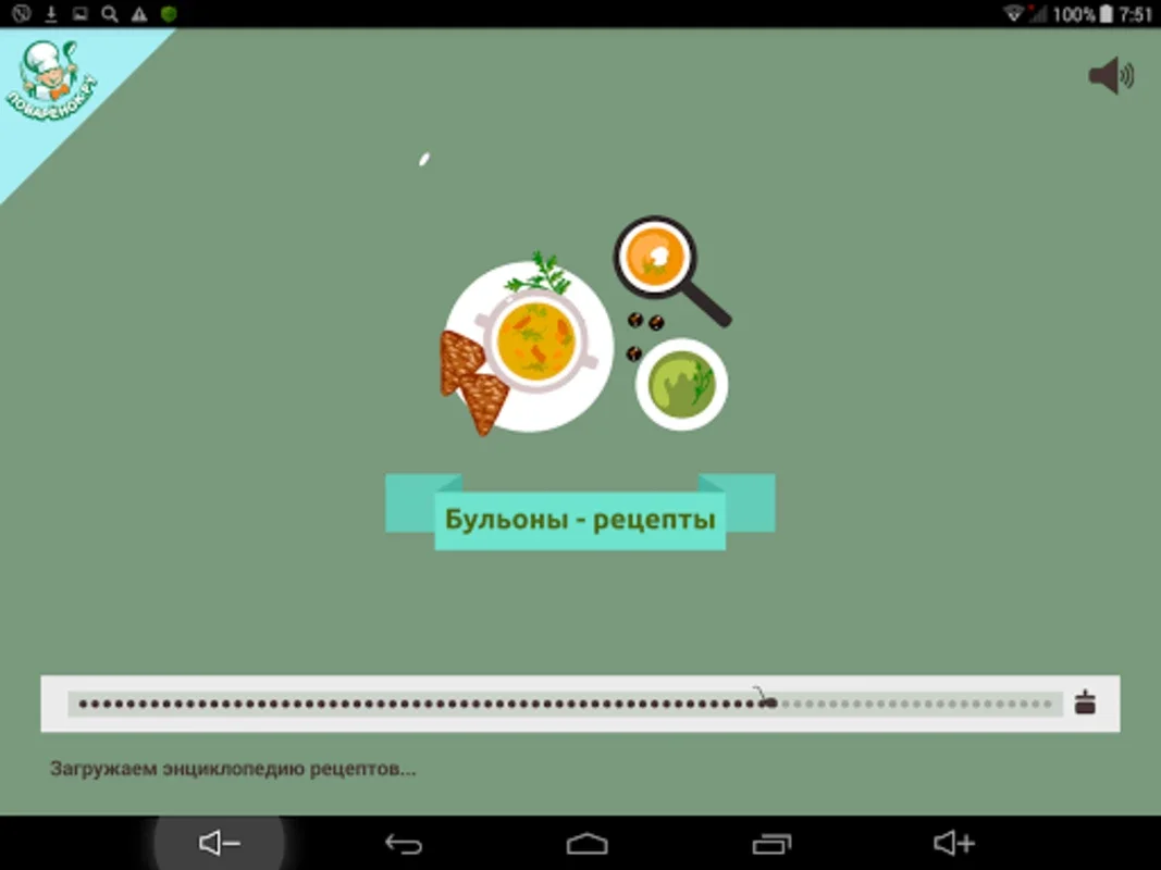 Бульоны – кулинарные рецепты for Android - No Downloading Needed