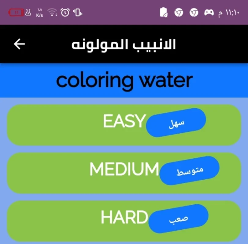 العاب متنوعه for Android: Diverse Gaming Experience