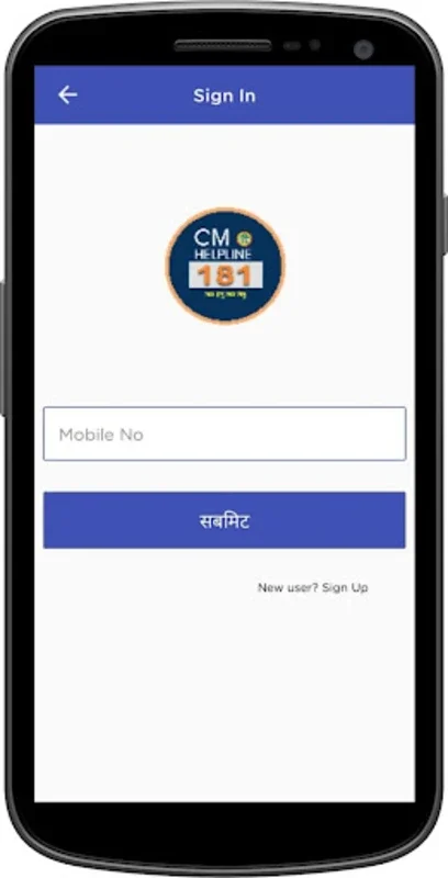 CM Helpline citizens for Android - Empowering Civic Engagement