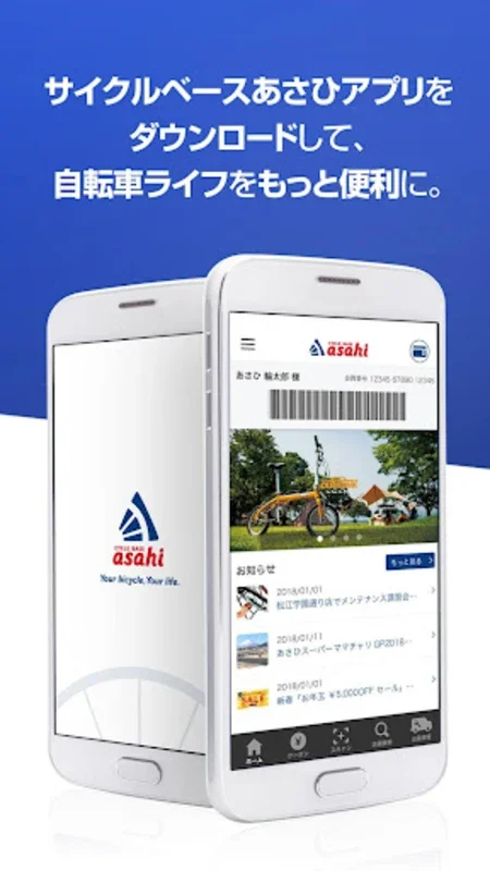 asahi for Android - Manage Cycling Needs Easily