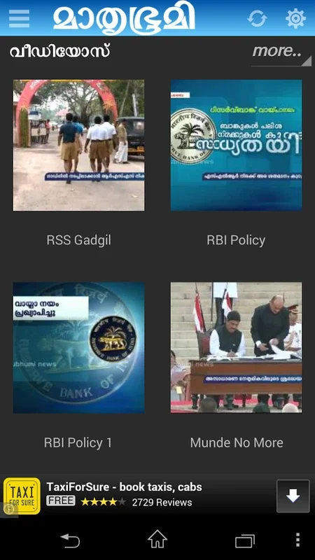 Mathrubhumi for Android - Get the Latest News on Your Device