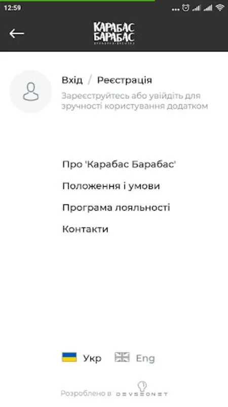 Броварня "Карабас Барабас" for Android: Immerse in Craft Beer Culture