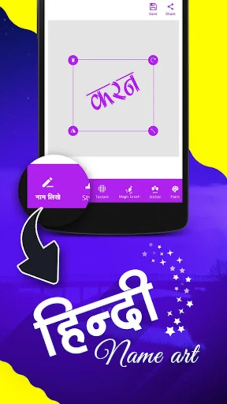 Hindi Name Art for Android - Download the APK from AppHuts