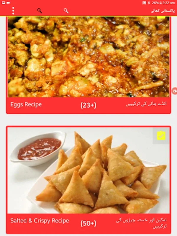 Pakistani Food Urdu Recipes for Android - Rich Culinary Experience