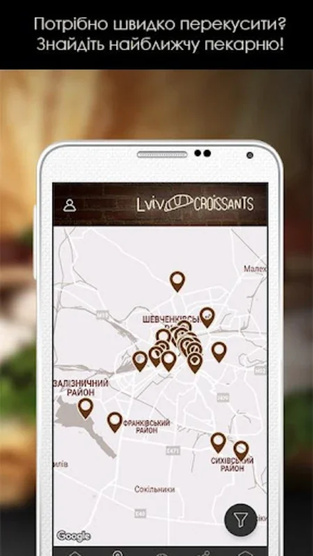 Lviv Croissants for Android - Elevate Your Dining with a Loyalty App