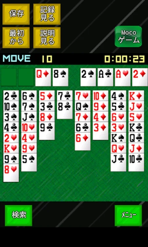 ソリティア大集合 for Android - 70+ Solitaire Games Galore