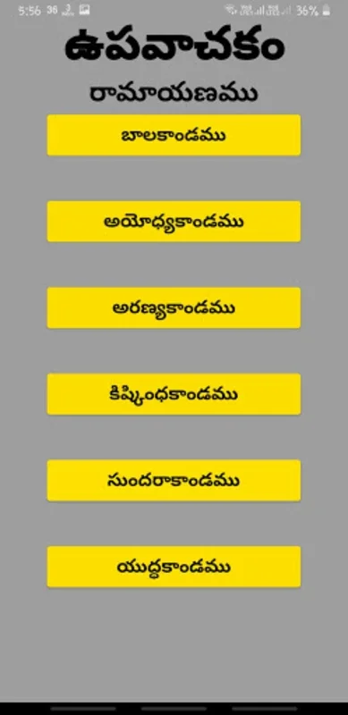 Study Material for 10th Grade Telugu - Android App