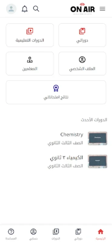 On Air for Android: Personalized Arabic E - Learning