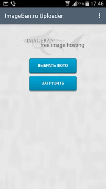 ImageBan Uploader for Android - Download the APK from AppHuts