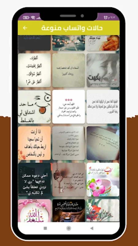 صور نت for Android - A Source of Diverse Images