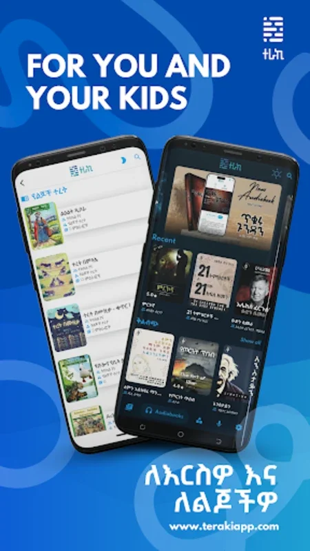 Teraki for Android - Access Ethiopian Audio in One Place