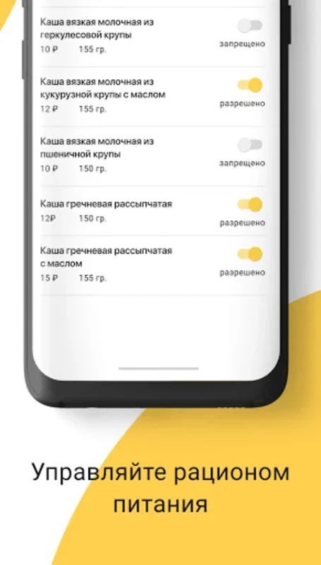 Обркарта 2.0 for Android - Manage Your Child's School Life Easily