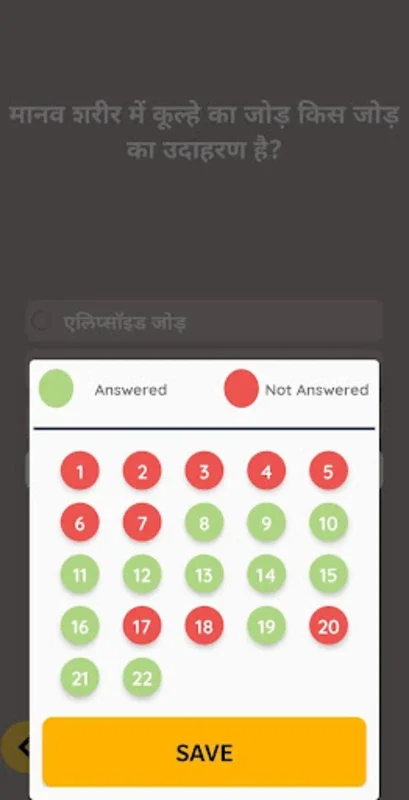 Assessment for Android - Versatile Digital Assessment