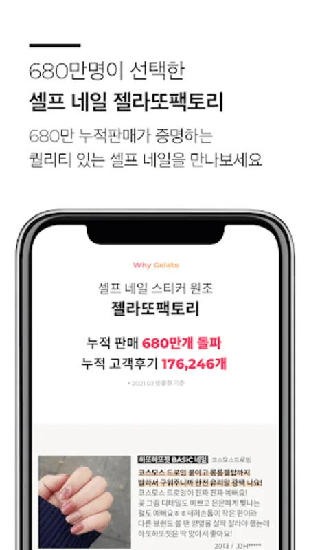 젤라또팩토리 for Android - Exclusive Savings & Convenience