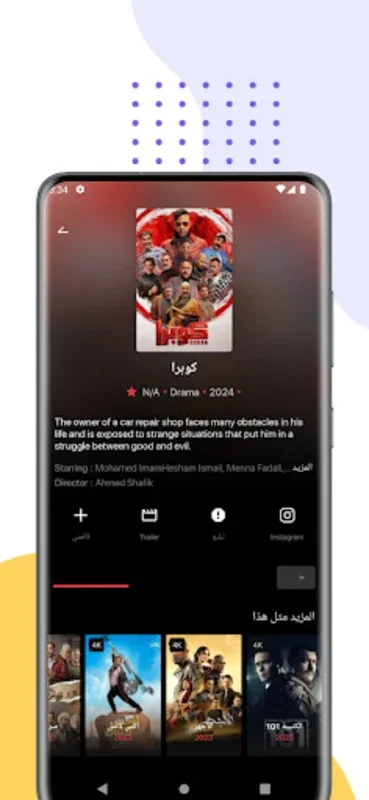 mycima for Android - Stream Diverse Content