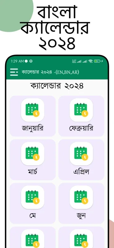 Bangla Calendar for Android: Track Dates with Ease